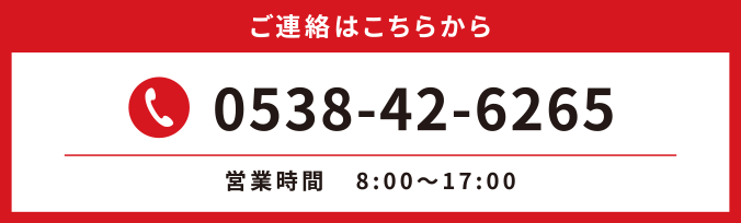 株式会社ナガイ工業へのお問い合わせ